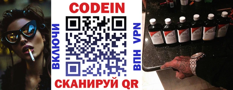 Codein Purple Drank  Купить закладки  Изобильный 