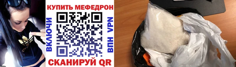 Меф мяу мяу кристаллы Изобильный