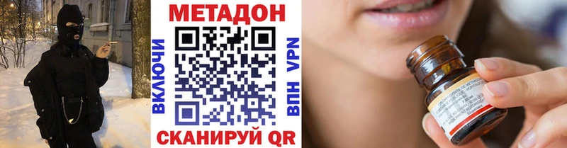 Купить  Изобильный  Метадон VHQ 